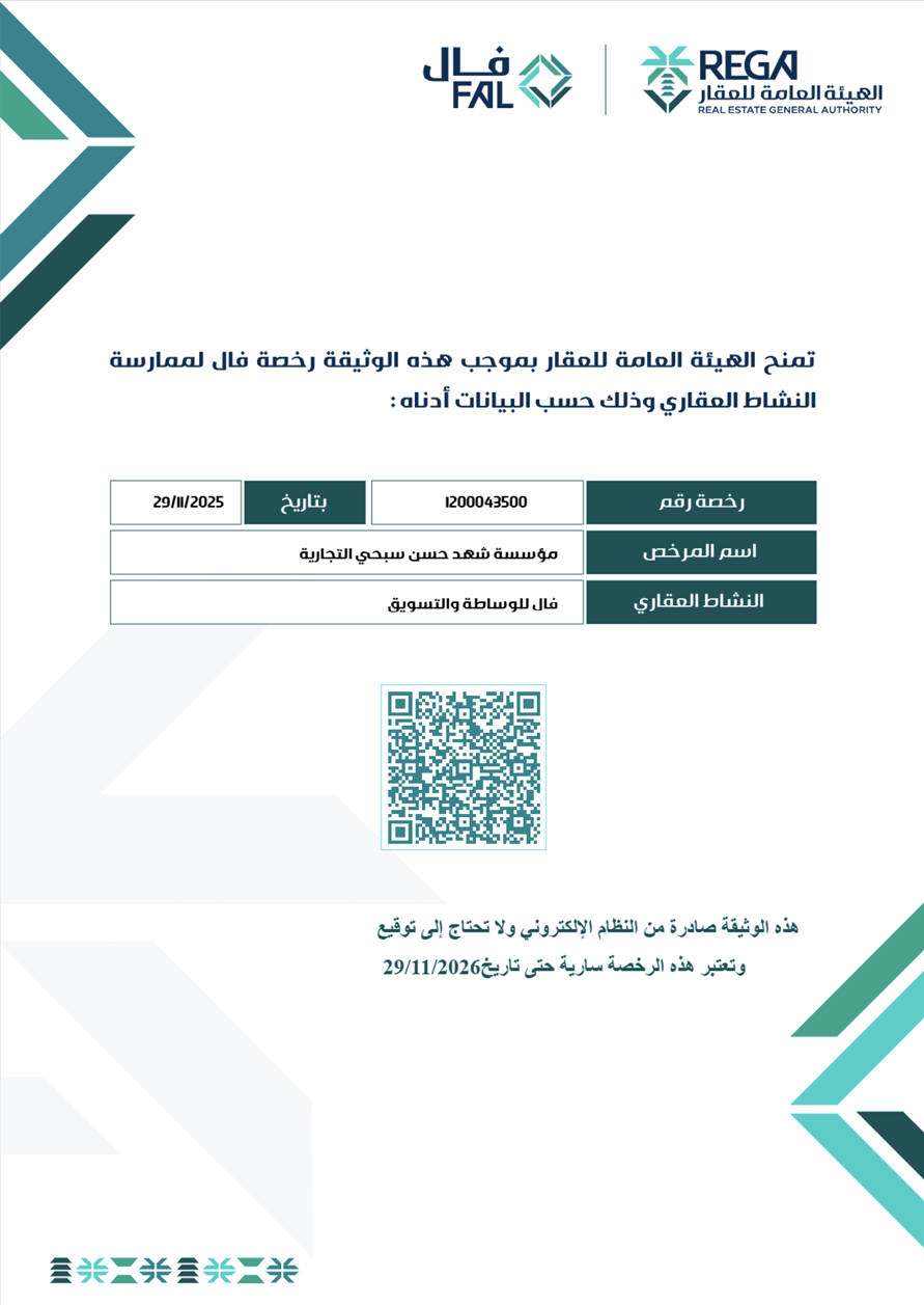FAL License